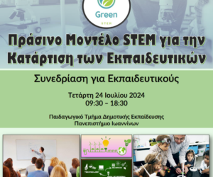 Round Table: Green STEM Model for Teachers’ Education